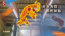 步步為營慎終如始